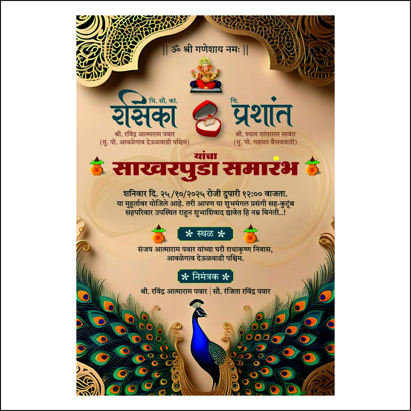 Wedding Invitation